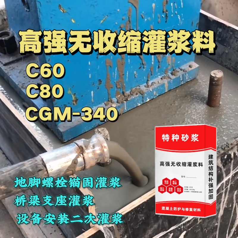 安溪灌浆料施工需要振捣吗？